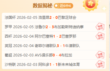 埃辛,九年八位教,头陪伴,大赢家体育首页,即时比分,比分直播,足球比分直播,大赢家官网