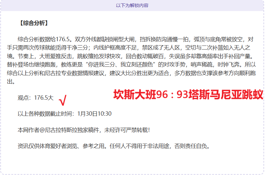 哈登大三元,助快船击败,勇士,大赢家体育首页,即时比分,比分直播,足球比分直播,大赢家官网