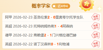 排列五,期七爷精准,推荐,大赢家体育首页,即时比分,比分直播,足球比分直播,大赢家官网