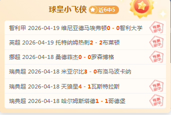 熱那亞對國,際米蘭,戰成平局,大赢家体育首页,即时比分,比分直播,足球比分直播,大赢家官网