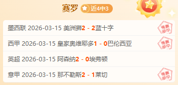 大乐透期号,专家推荐,分析前区十,大赢家体育首页,即时比分,比分直播,足球比分直播,大赢家官网