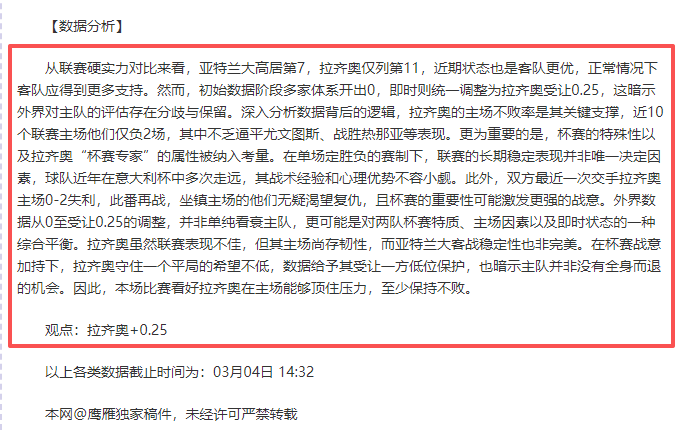 武磊荣膺,年度中国足,球先生殊荣,大赢家体育首页,即时比分,比分直播,足球比分直播,大赢家官网