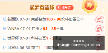 大赢家足球,比分大赢家,体育首页新,大赢家体育首页,即时比分,比分直播,足球比分直播,大赢家官网