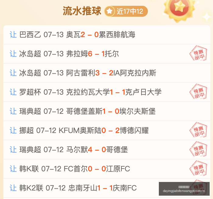 大赢家足球,比分,大赢家足球比分,大赢家体育首页,即时比分,比分直播,足球比分直播,大赢家官网