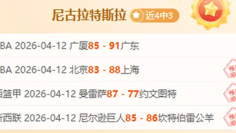 NBA常规赛：灰熊败于勇士