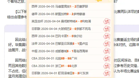大乐透期号专家推荐质合分析：英甲保级关键战数据疑点
